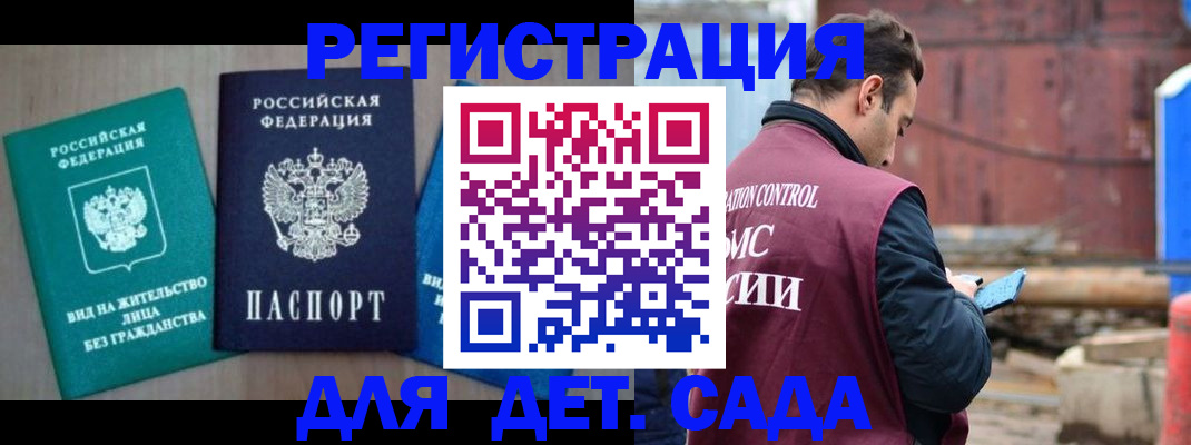 прописка для военкомата в Хадыженске