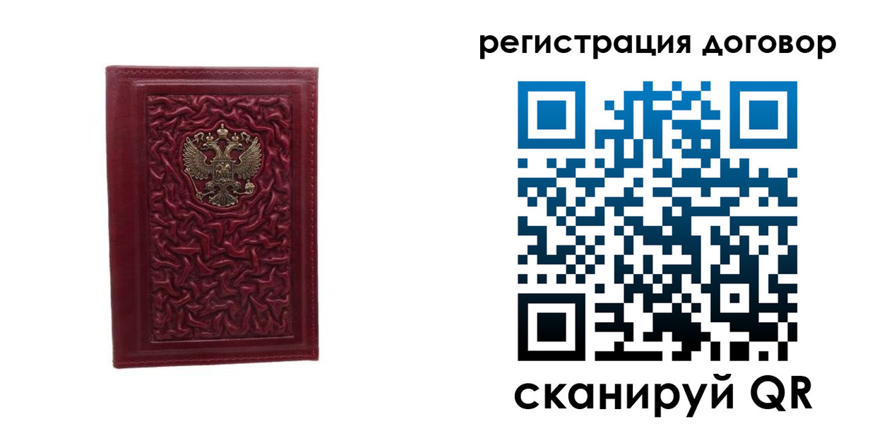 временная регистрация купить в Хадыженске