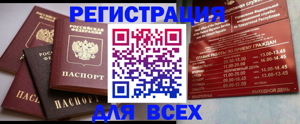 временная регистрация в Хадыженске