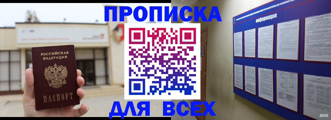 временная регистрация законно в Хадыженске