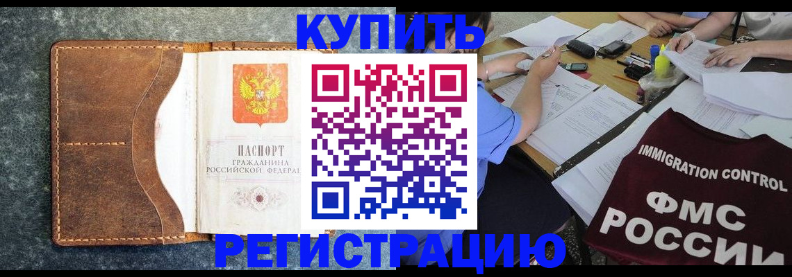 где прописаться в Хадыженске