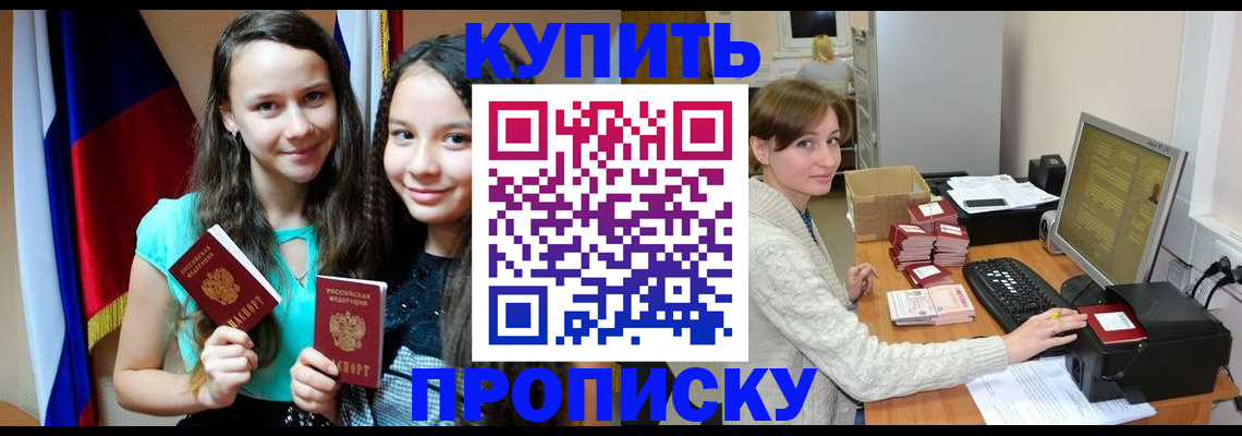 временная регистрация 2025 в Хадыженске