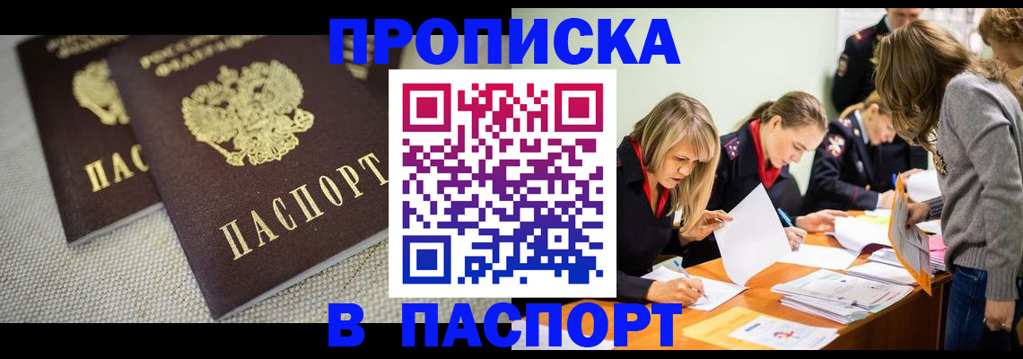 регистрация для дет. сада в Хадыженске