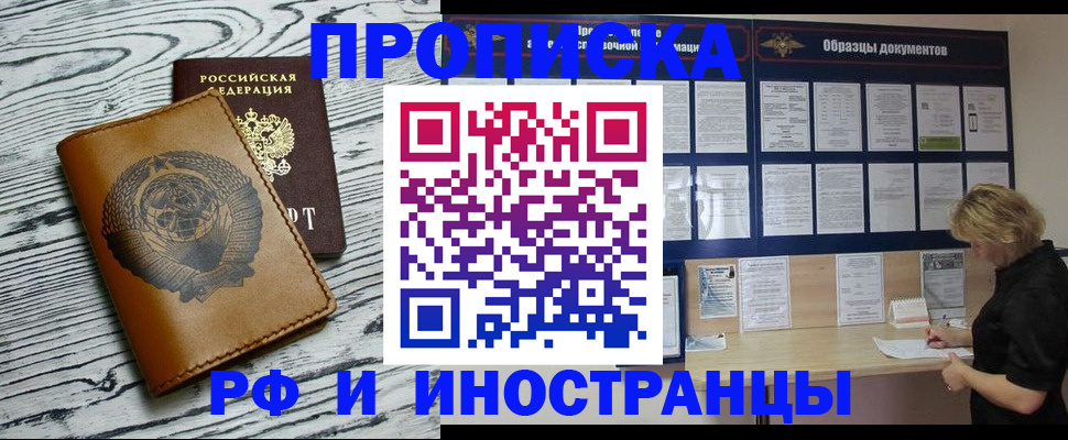 найти адрес прописки в Хадыженске